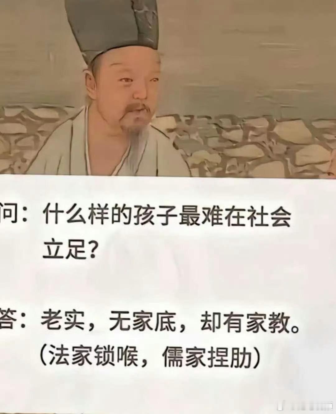 什么样的孩子最难在社会立足？ 