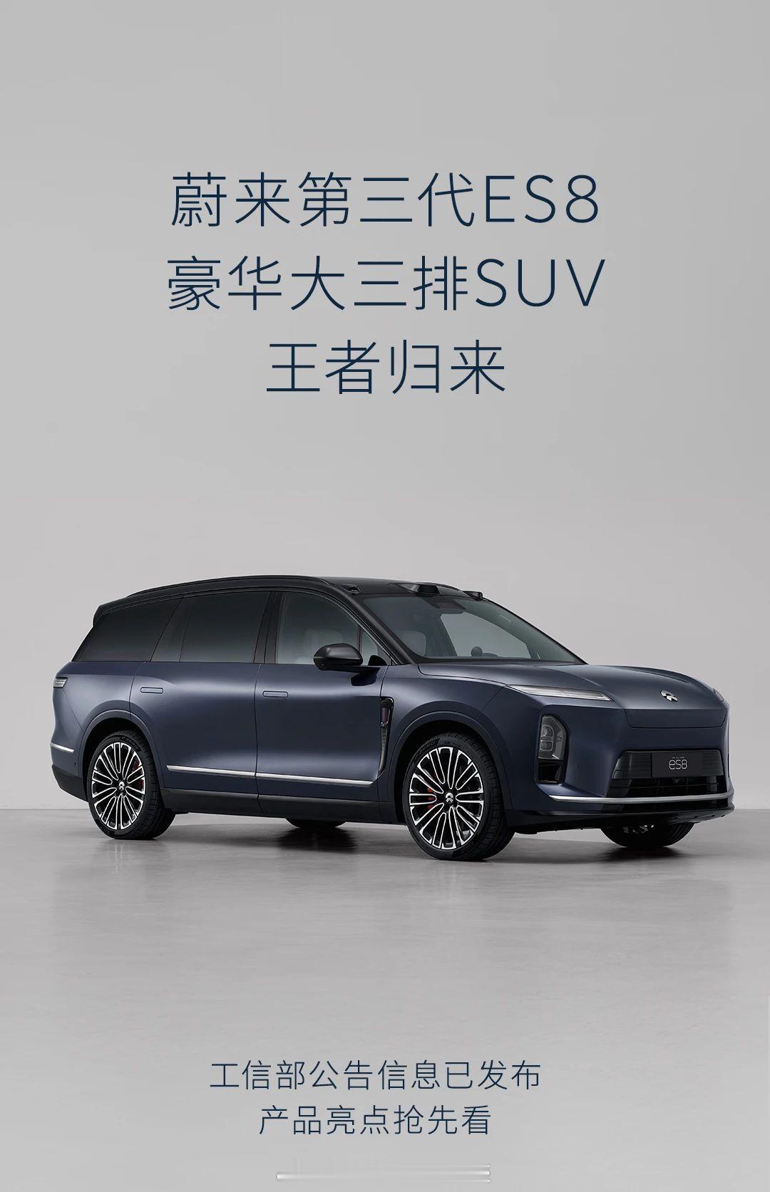 继续官方剧透，其实很多硬件能力都是工信部申报信息+已知的3代平台（ET9 + L