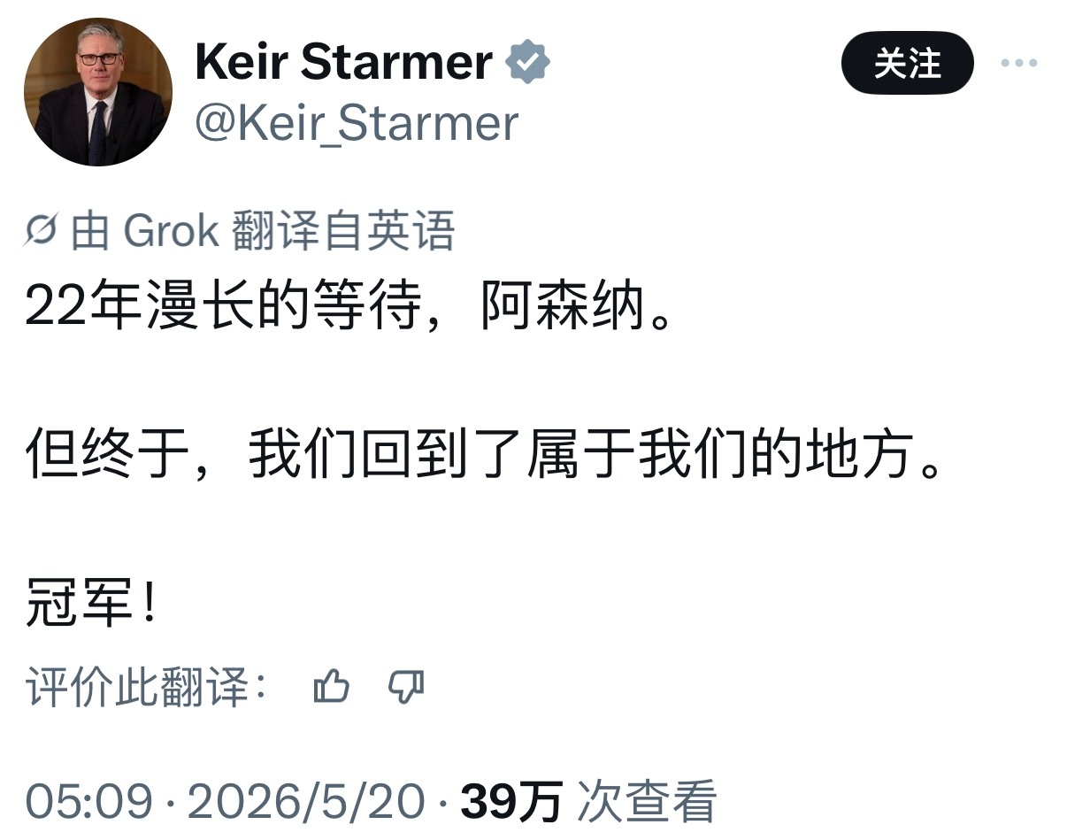 英国首相&铁杆枪迷斯塔默 