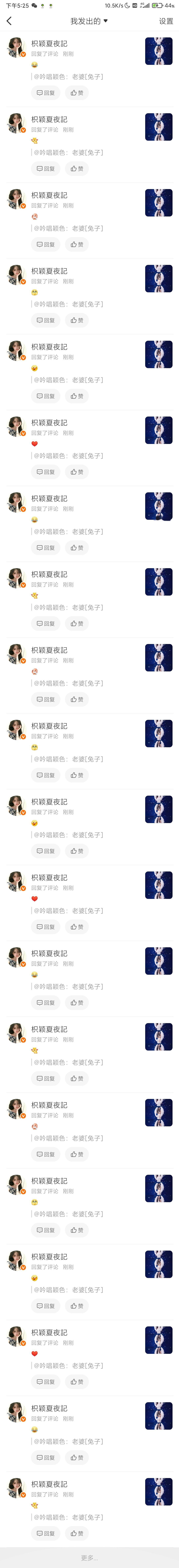 8.24杨门二级团建41咔41×10=410评 