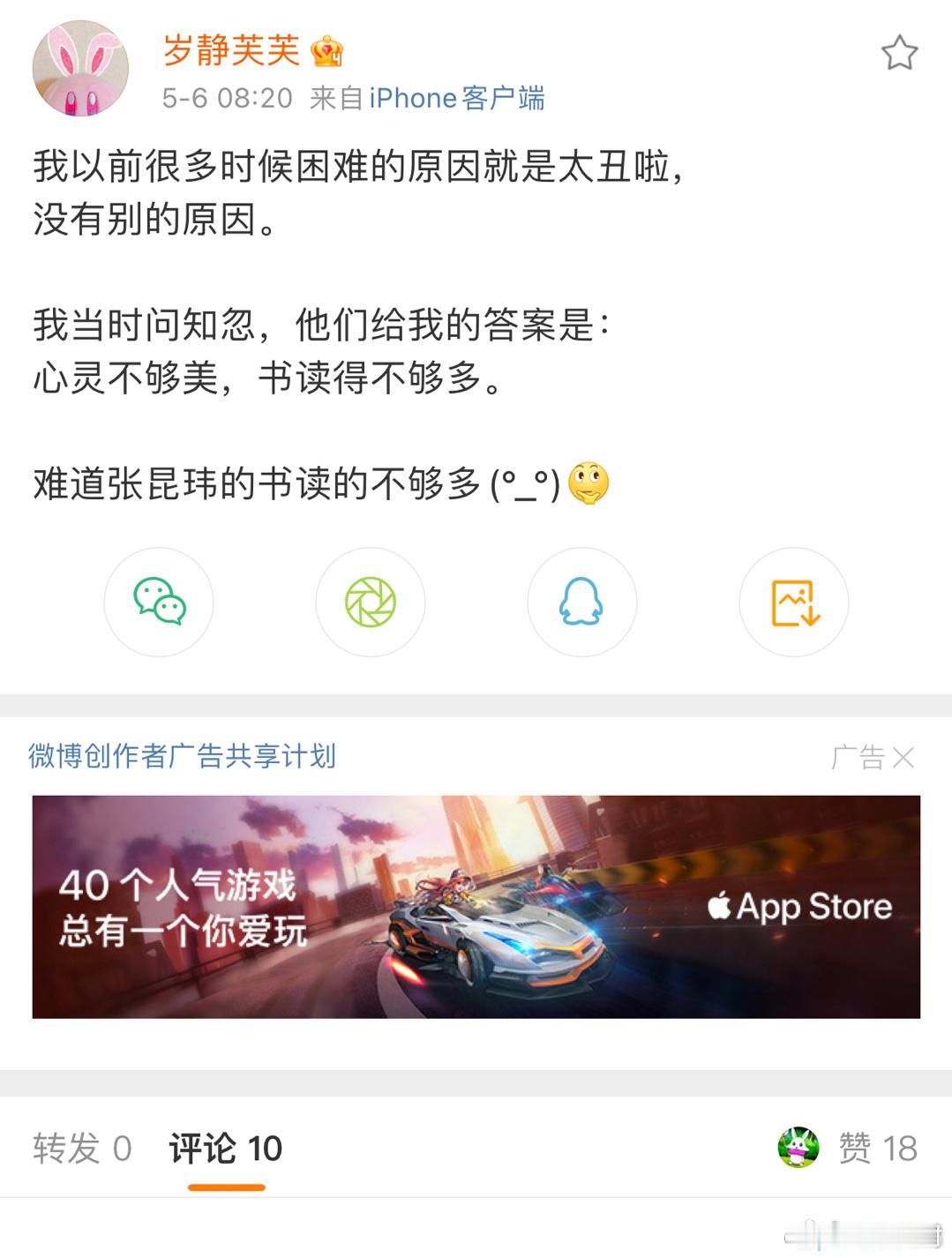 那天看夏美说“美貌”加“底层”是“毒药”，讲她从广西小镇怎么美且穷经历的惨况，怎