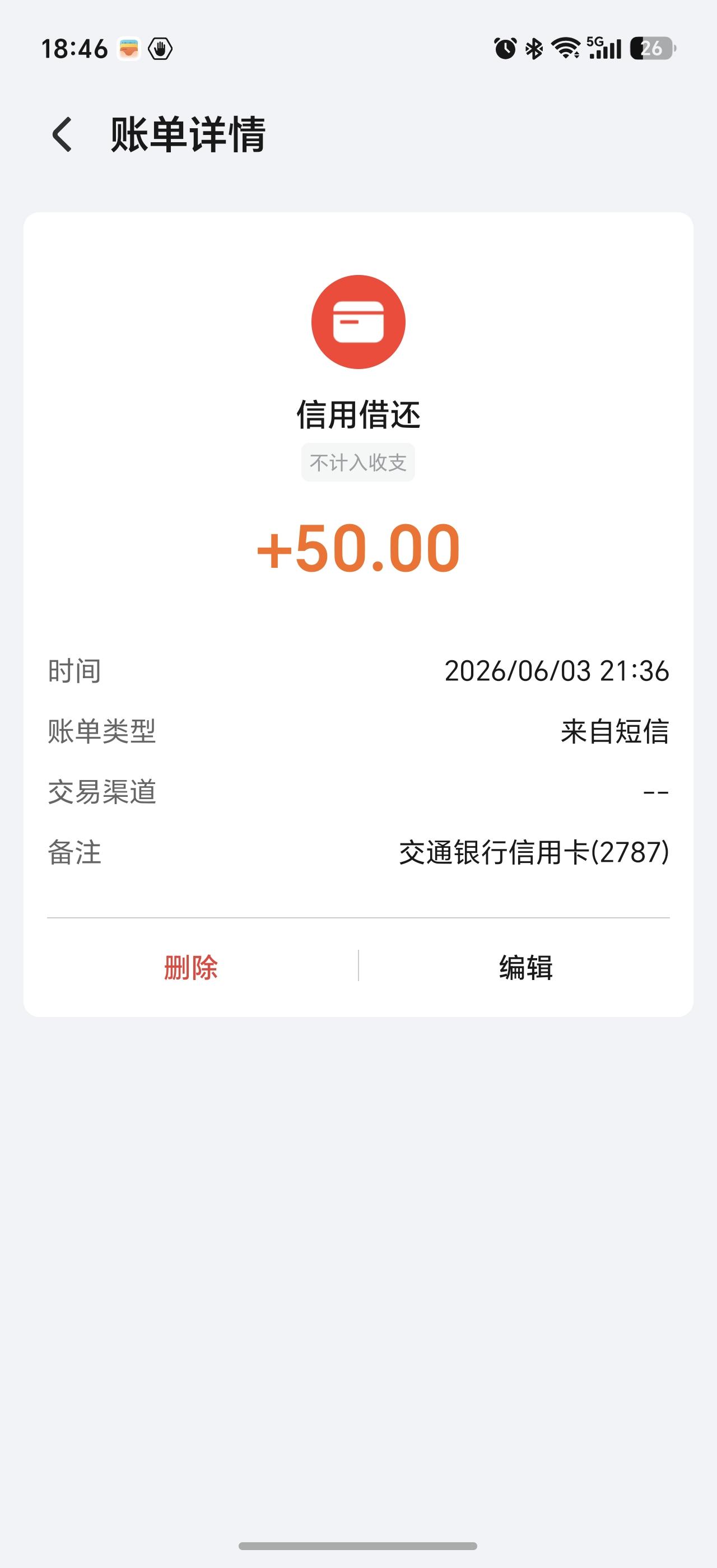 机友们，你日常有没有记账的习惯，加油，水、电、暖、燃气、物业、还有吃、喝、穿、住