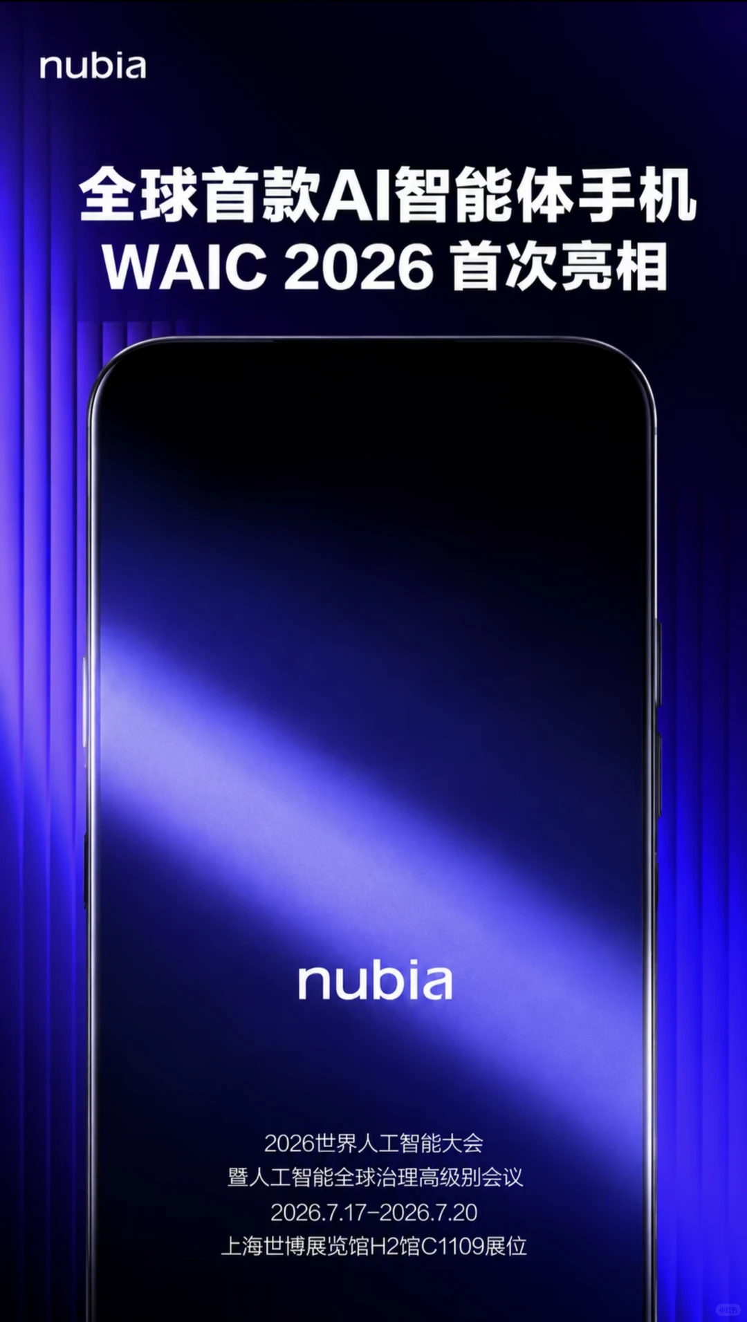 数码闲聊站第二代豆包AI手机来了 跨App操作错误率从一代的50%以上降到20%