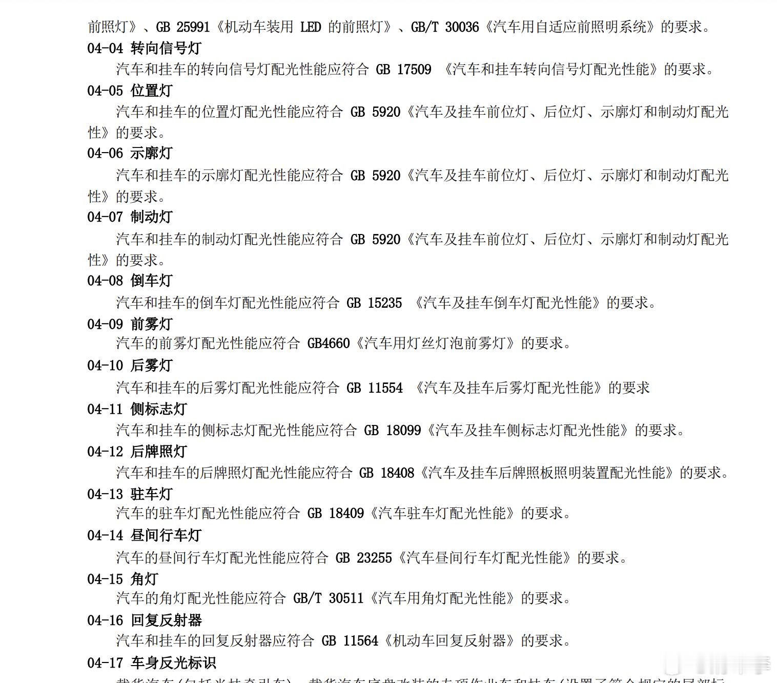 C-NCAP是中汽研的测试标准，相当于中汽研推出的一项三方汽车检测项目，不是新车