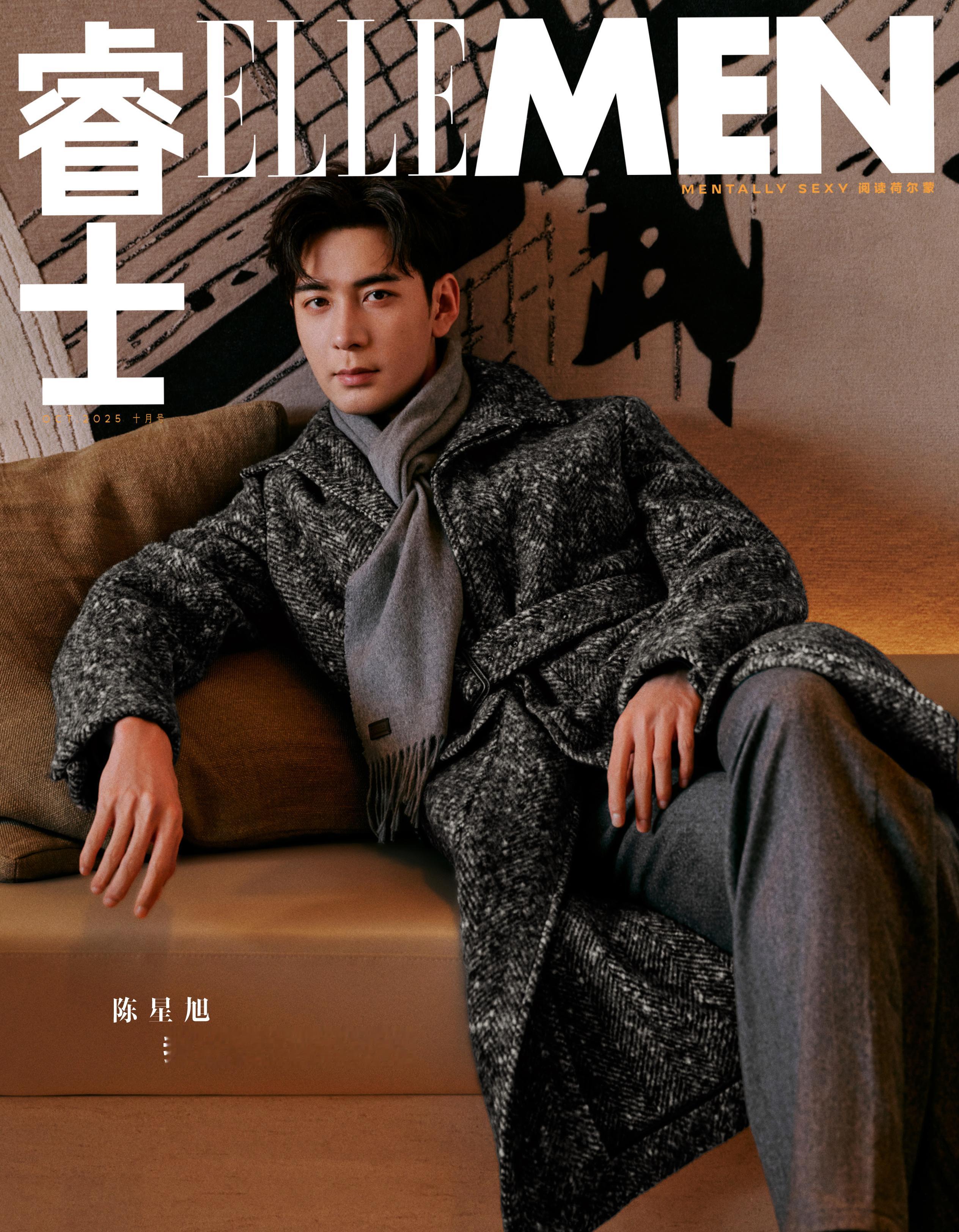 陈星旭 × ELLEMEN October 2025.首本五大男刊正式揭晓，登封
