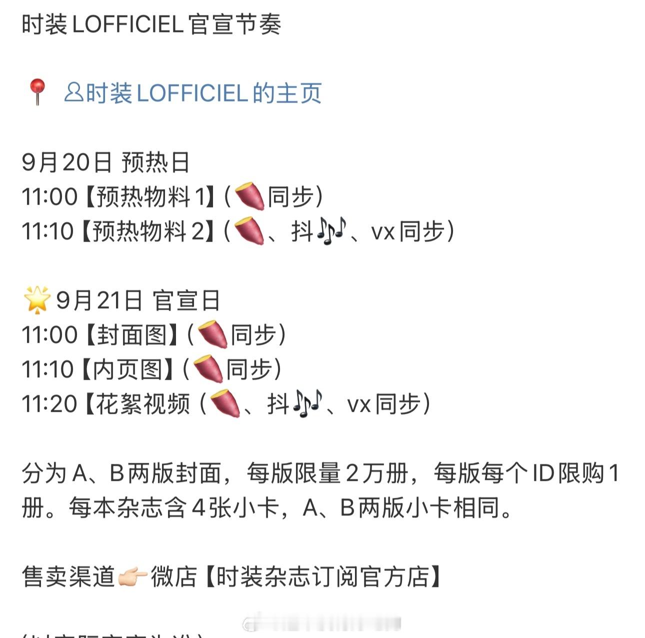 成毅时装LOFFICIEL要来了👏🏻 ​​​
