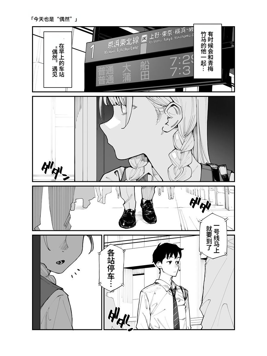 喜欢上了竹马怎么办？2