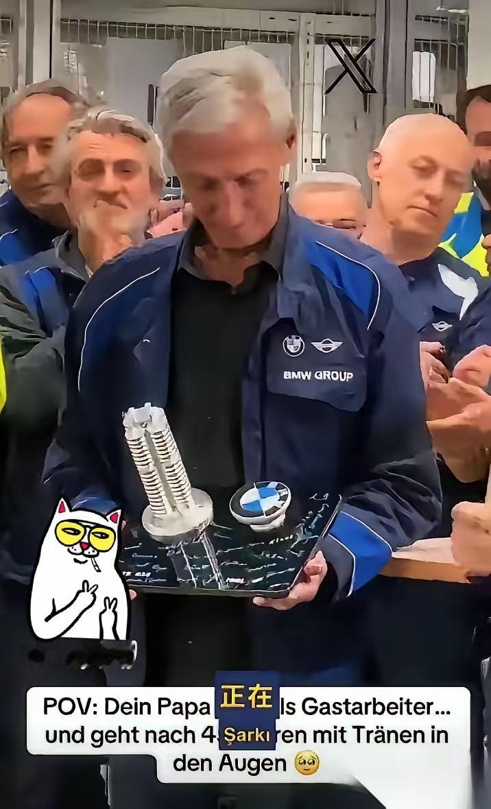 一位土耳其裔移民，在德国宝马工厂整整干了45年。近日，他正式告别岗位，宝马公司没