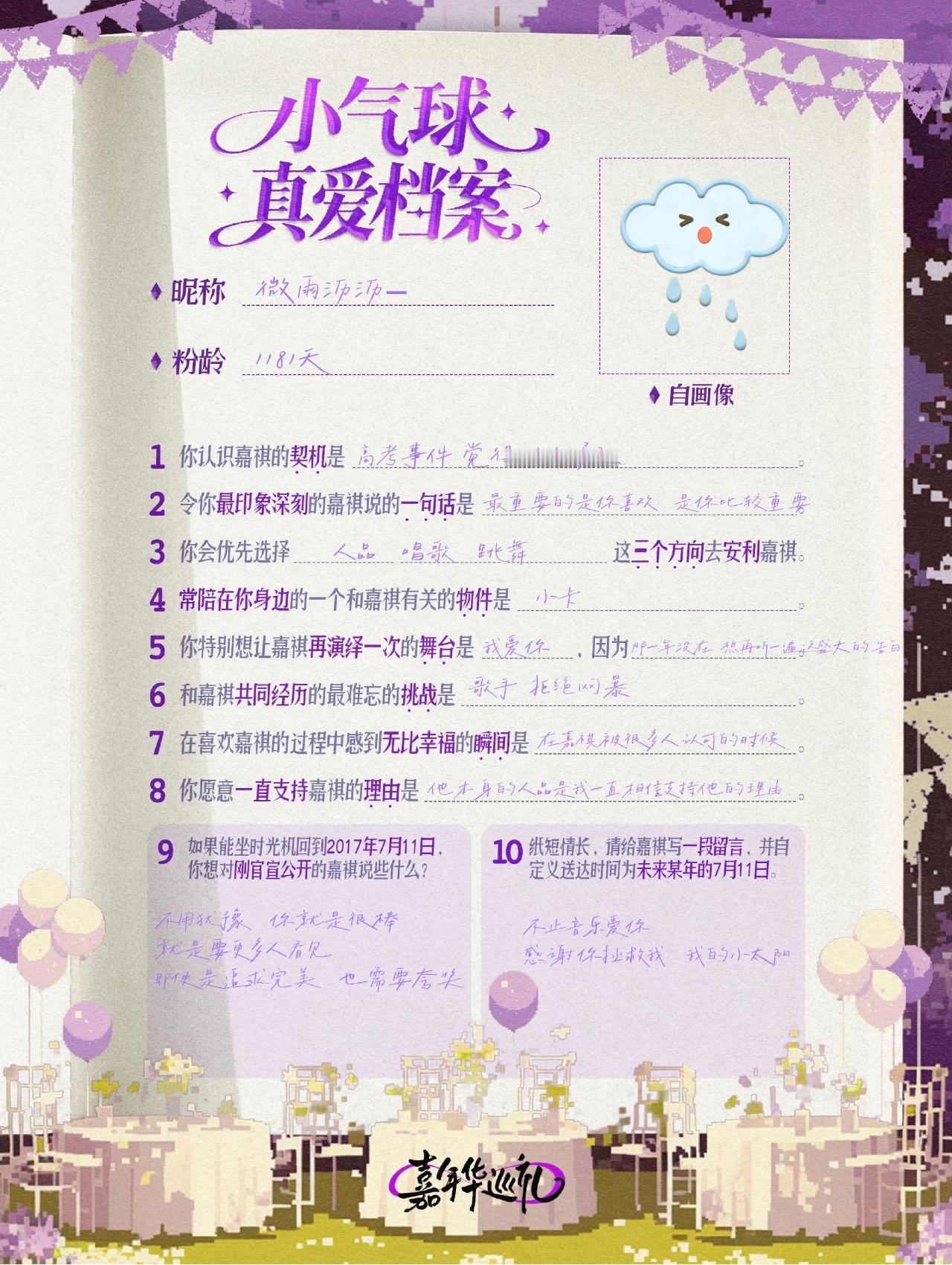 永远爱你是我说过 