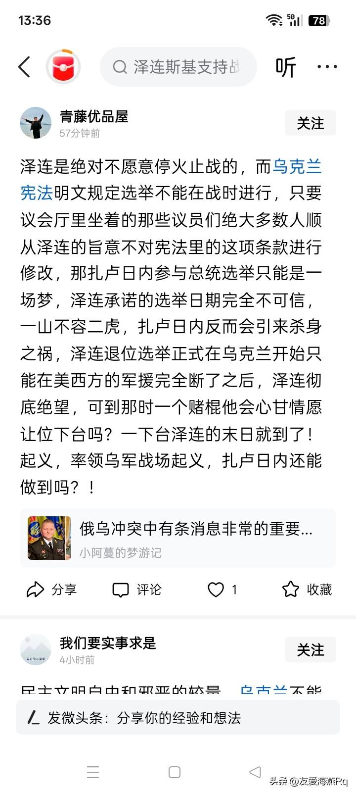 欲加之罪何患无辞？
一听这话就是知道他要做什么，为什么泽连斯基是绝对不会停火止战