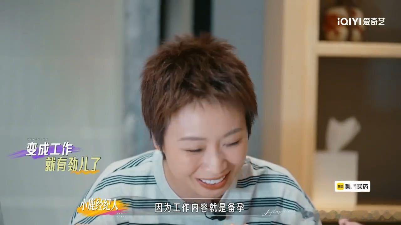 小鹿老公全程陪小鹿一起备孕小鹿把备孕当作工作来做姐姐当家 很多人被汤包的细节打动