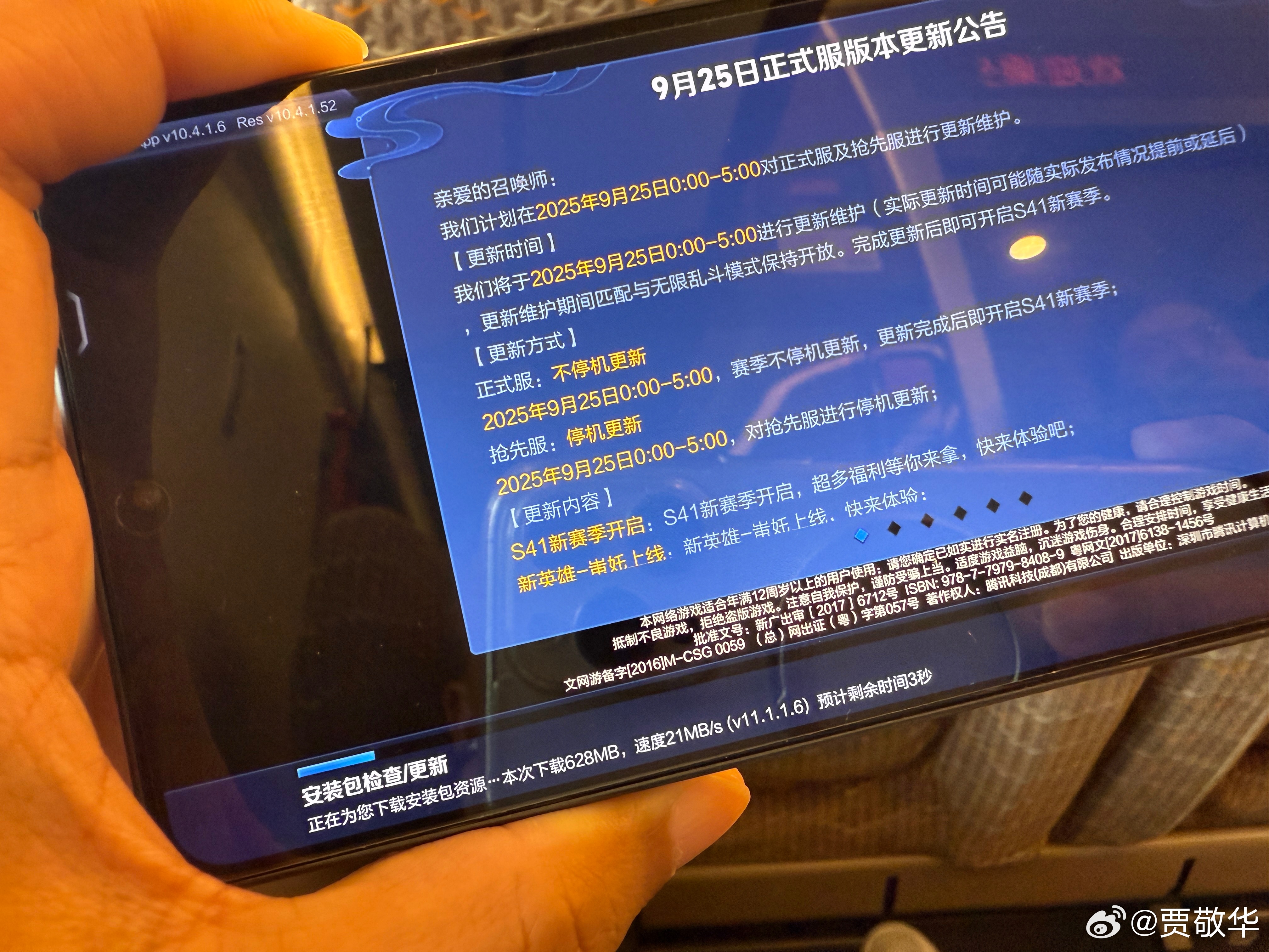 坐高铁比较无聊，想玩会王者，结果打开需要更新，这下载速度台拉垮了。高铁已经停两个
