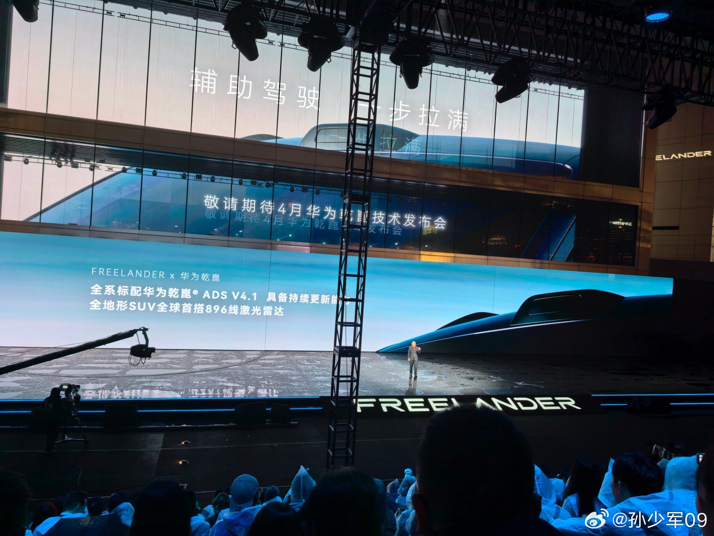官宣了路虎 freelander 搭载华为 896 线激光雷达 