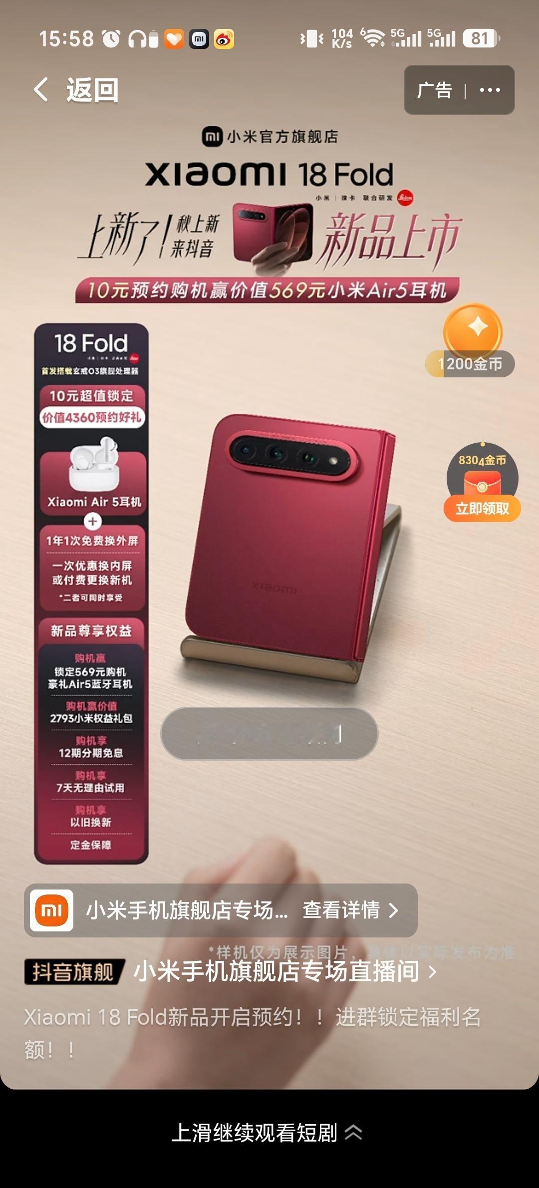 小米华为同日发布折叠屏国产自研科技双雄，我很期待小米和华为携手一起干翻果子。[灵