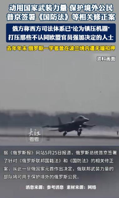 普京这回动真格了！新法一出，西方司法体系直接被贴上“镇压机器”的标签。

202