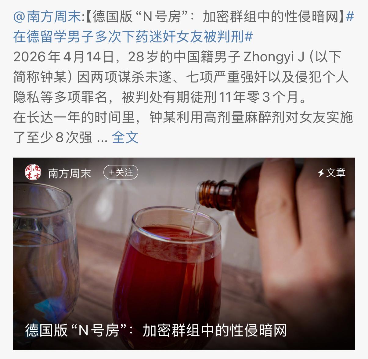 为什么叫德国版？这明明是……版吧。N号房 何谓真正的爱国精神?