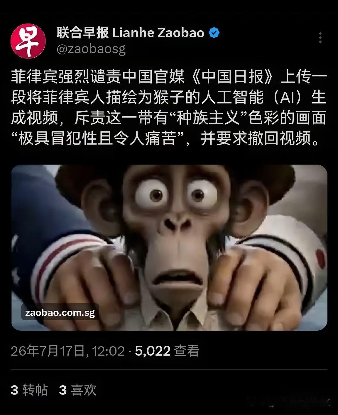 菲律宾忍不了了，强烈谴责《中国日报》上传的一段AI视频，视频的内容很形象生动的把