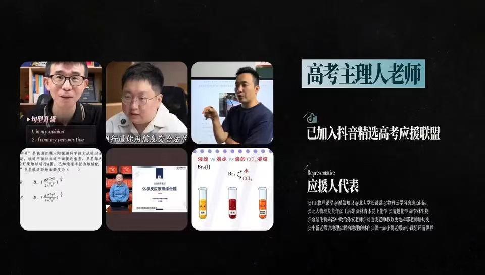 由于高考不让带量角器抖音精选给高考应援上强度了 角度藏于心间，答案握在手中，这便