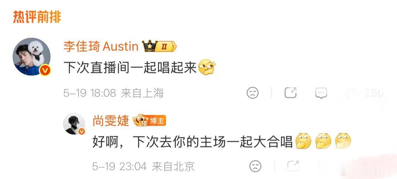尚雯婕说李佳琦音色像黎明合伙人高光时刻合伙人暖心开导打气助阵，尚雯婕展现出了善意