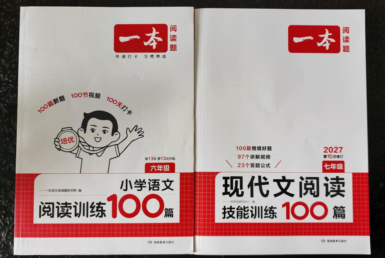 暑假第一天！
六年级《一本阅读训练100篇》
⏰4分钟 完

从2025年8月4