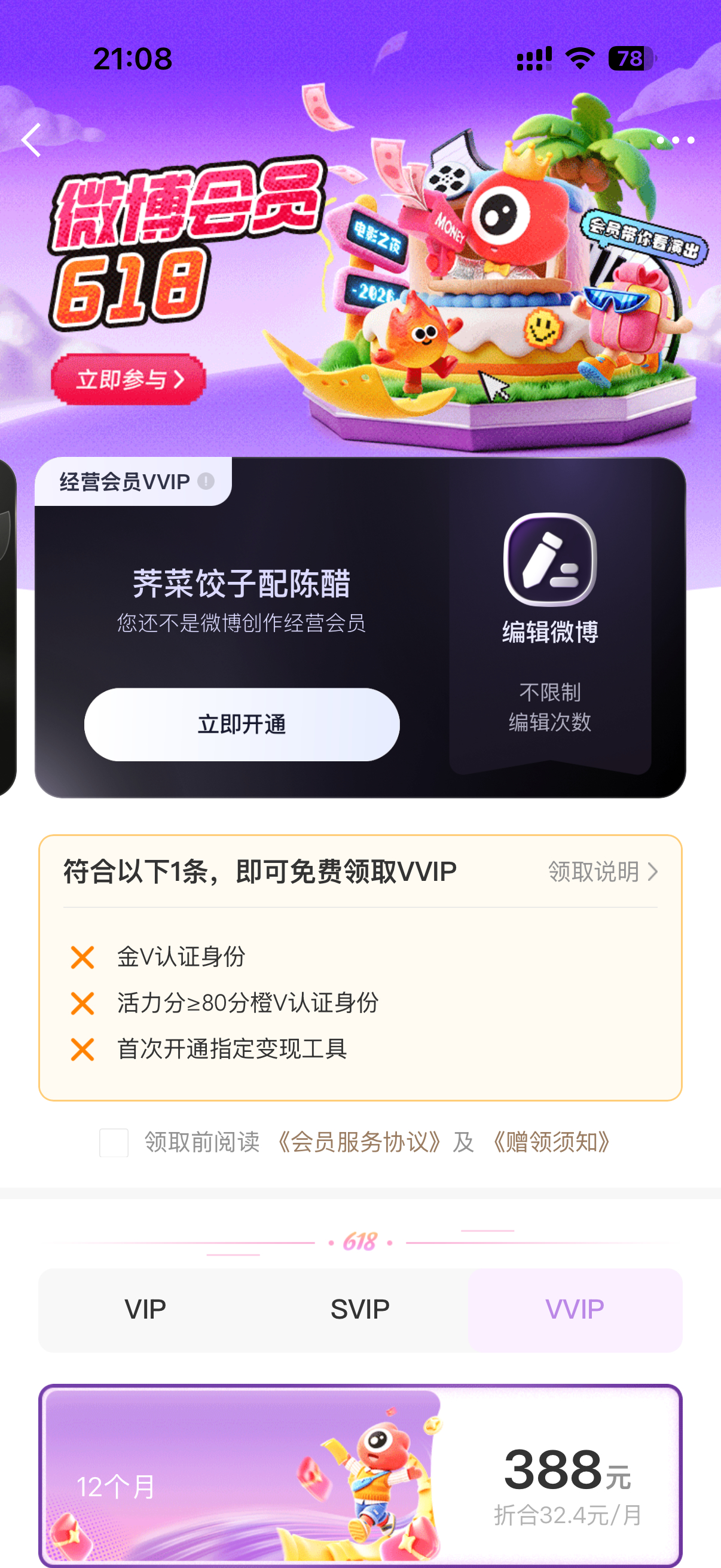 ？神经吧，我下午看还是7月5号到期