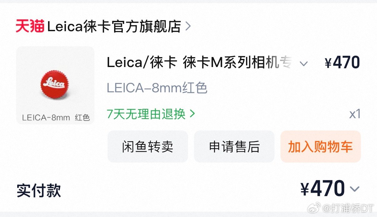 徕卡真是一个超级烧钱的品牌，快门按钮竟然要单独买的，而且特别贵，我六年前买了个，