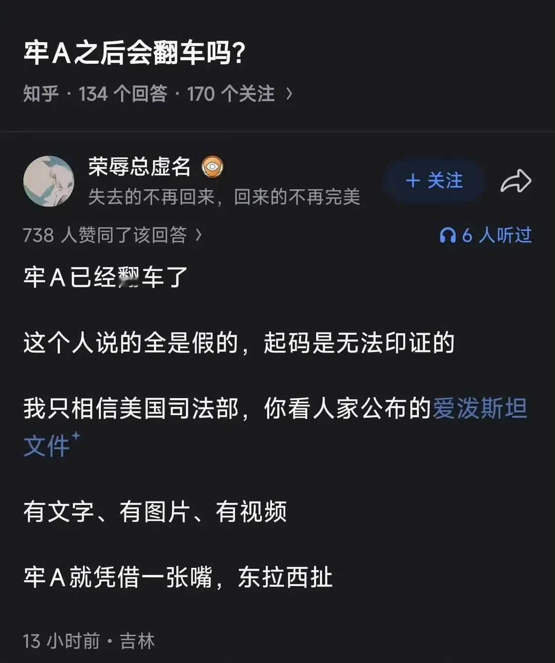 这么快就翻车了？