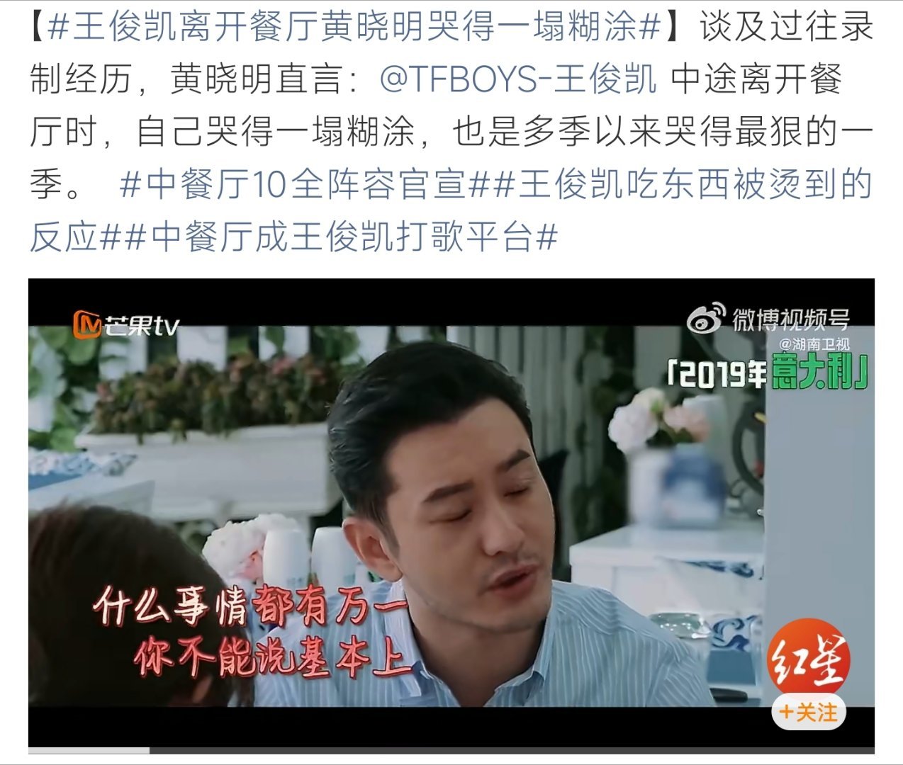 王俊凯离开餐厅黄晓明哭得一塌糊涂回忆王俊凯离开中餐厅瞬间，黄晓明坦言当场大哭，离
