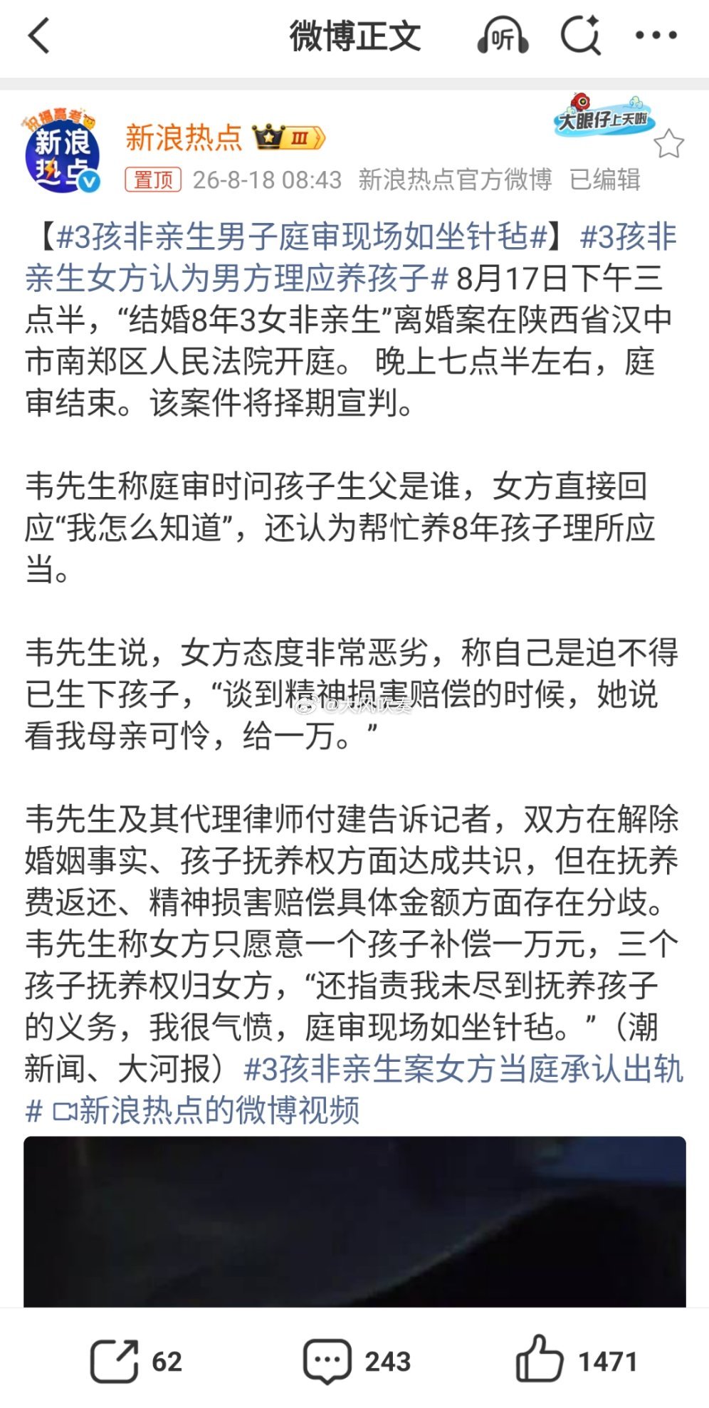 3孩非亲生女方认为男方理应养孩子此类事件应该以诈骗罪入刑，因为这类长期的欺诈性抚