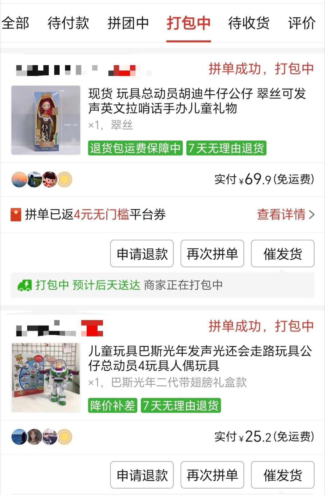 赶在去影院前添置周边 