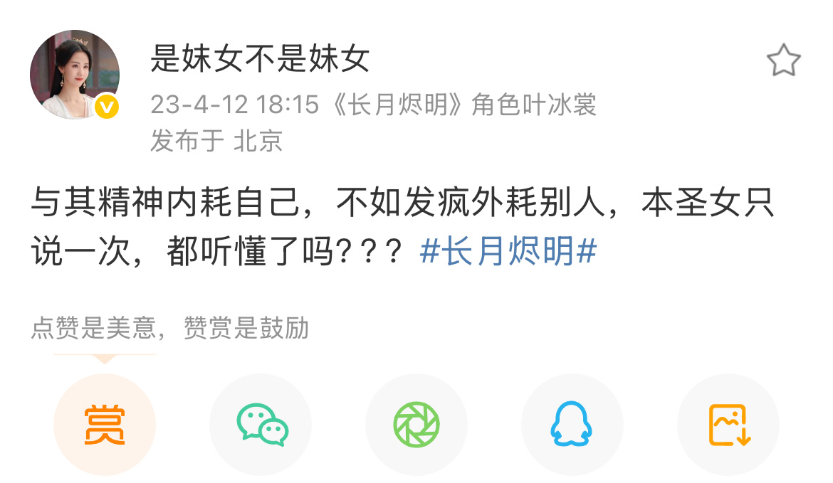 好了，有什么需要调理的呢，陈都灵全肯定就是了。我现在只想平等的扇剧组每一个人，在