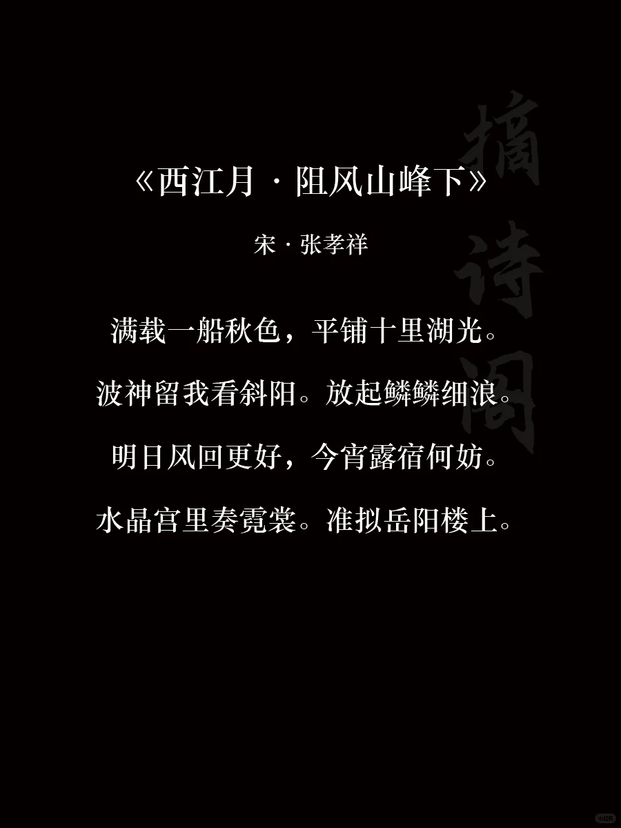 宋词西江月六大巅峰，谁能排第一？