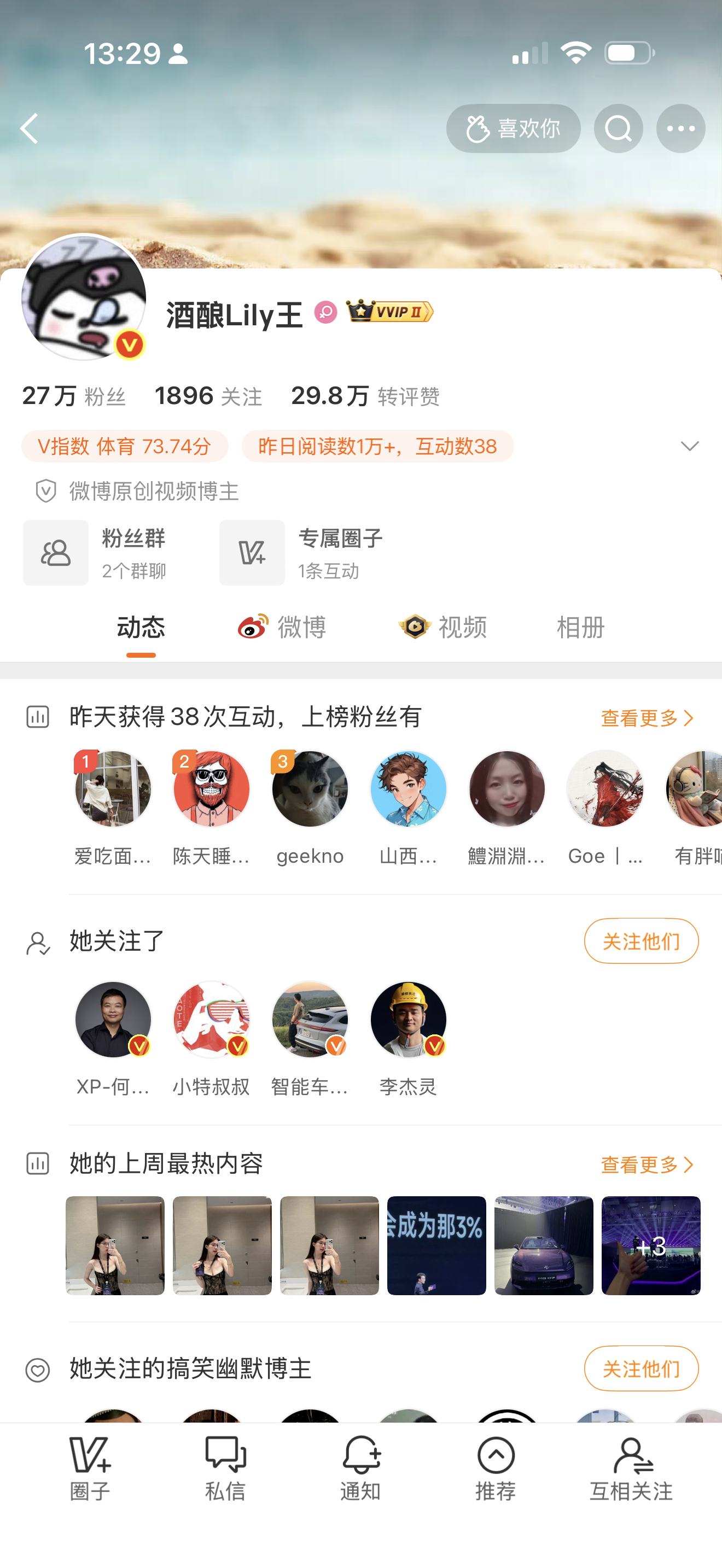 Lily王还没解封？小来，你看这多大点事啊听我的，罚酒三杯得了 