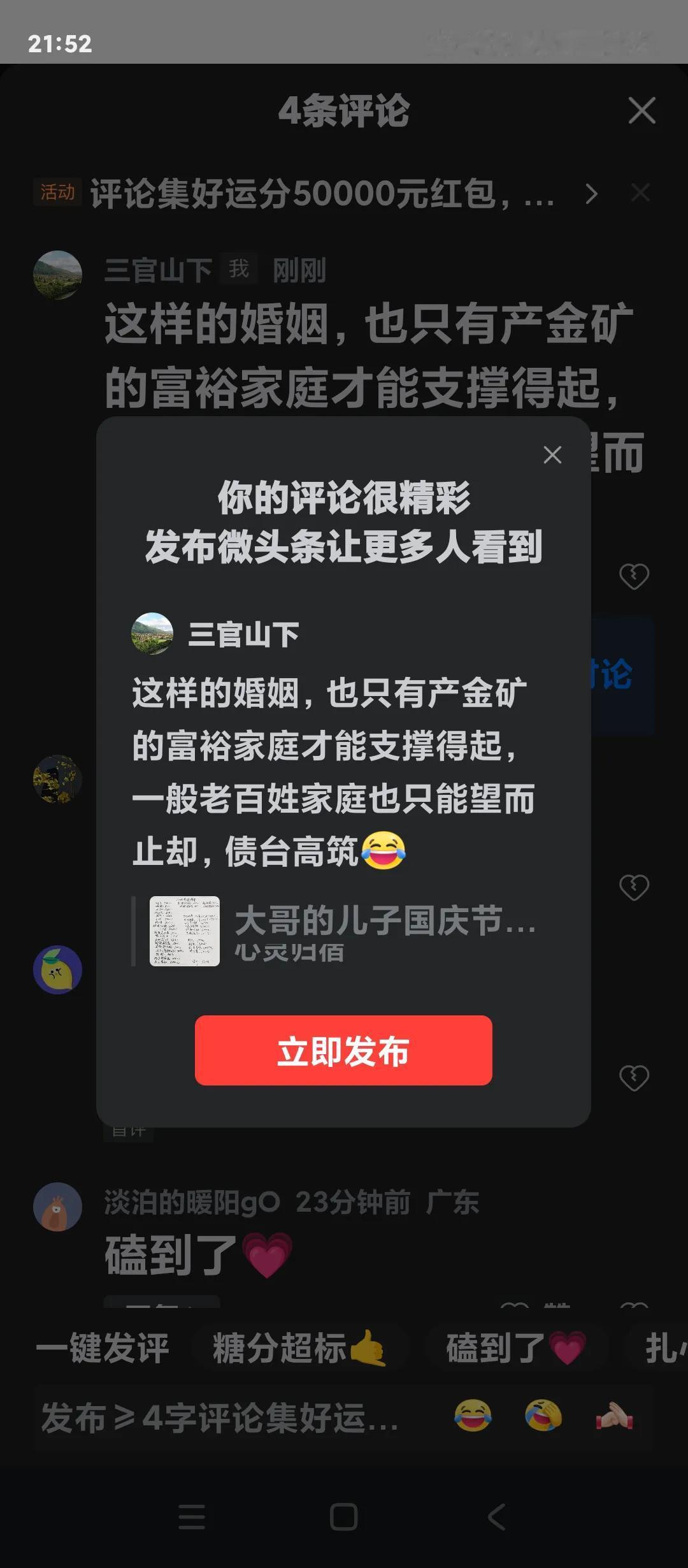 这样的婚姻，也只有产金矿的富裕家庭才能支撑得起，一般老百姓家庭也只能望而止却，债