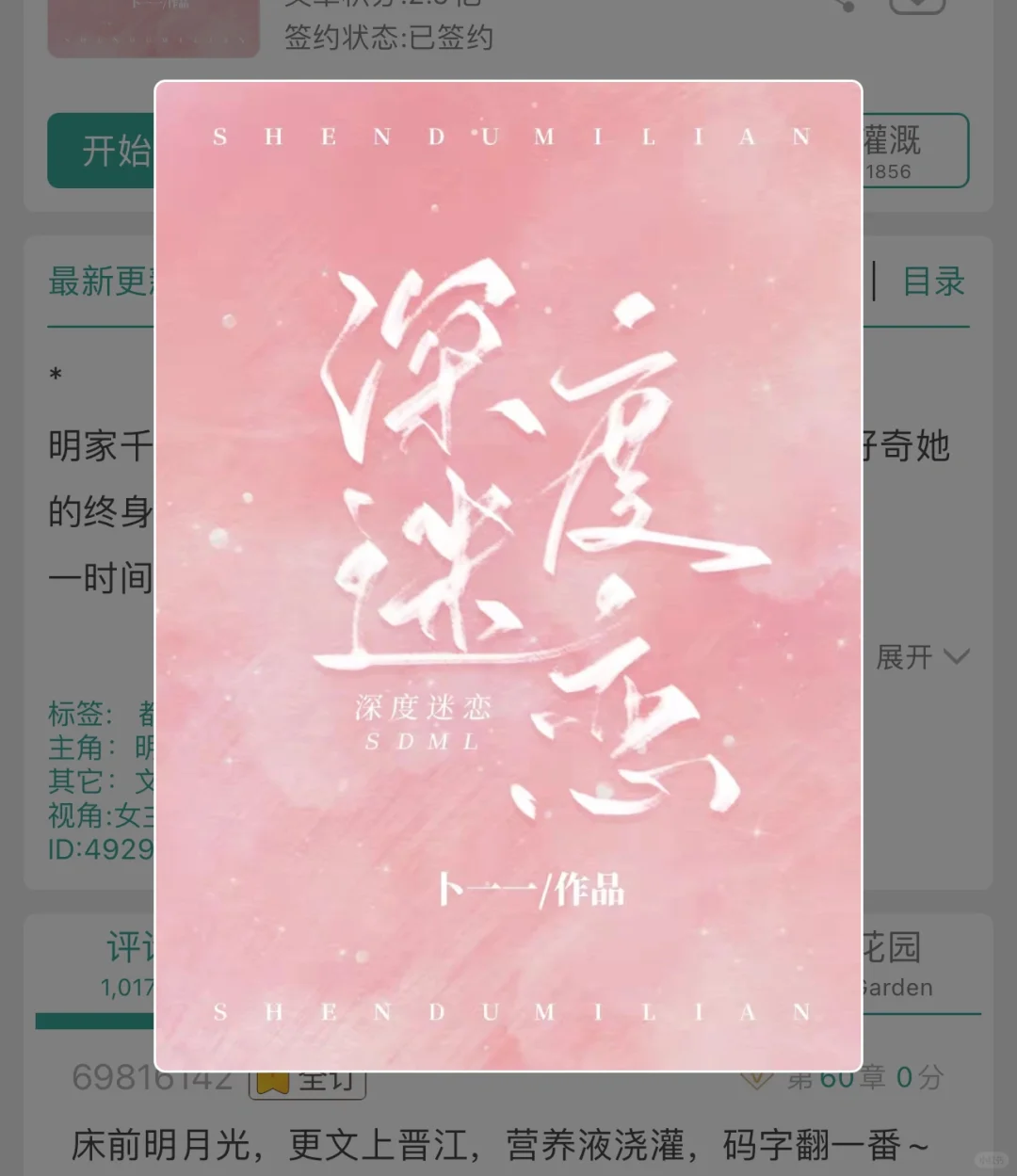 No.94 深度迷恋
作者：岑姜
