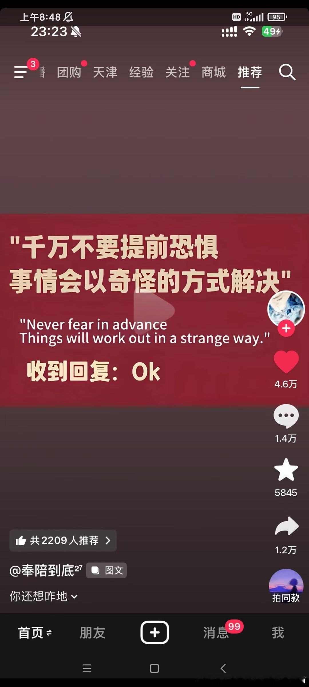 哎，人活得才叫麻求烦。烦求得很 