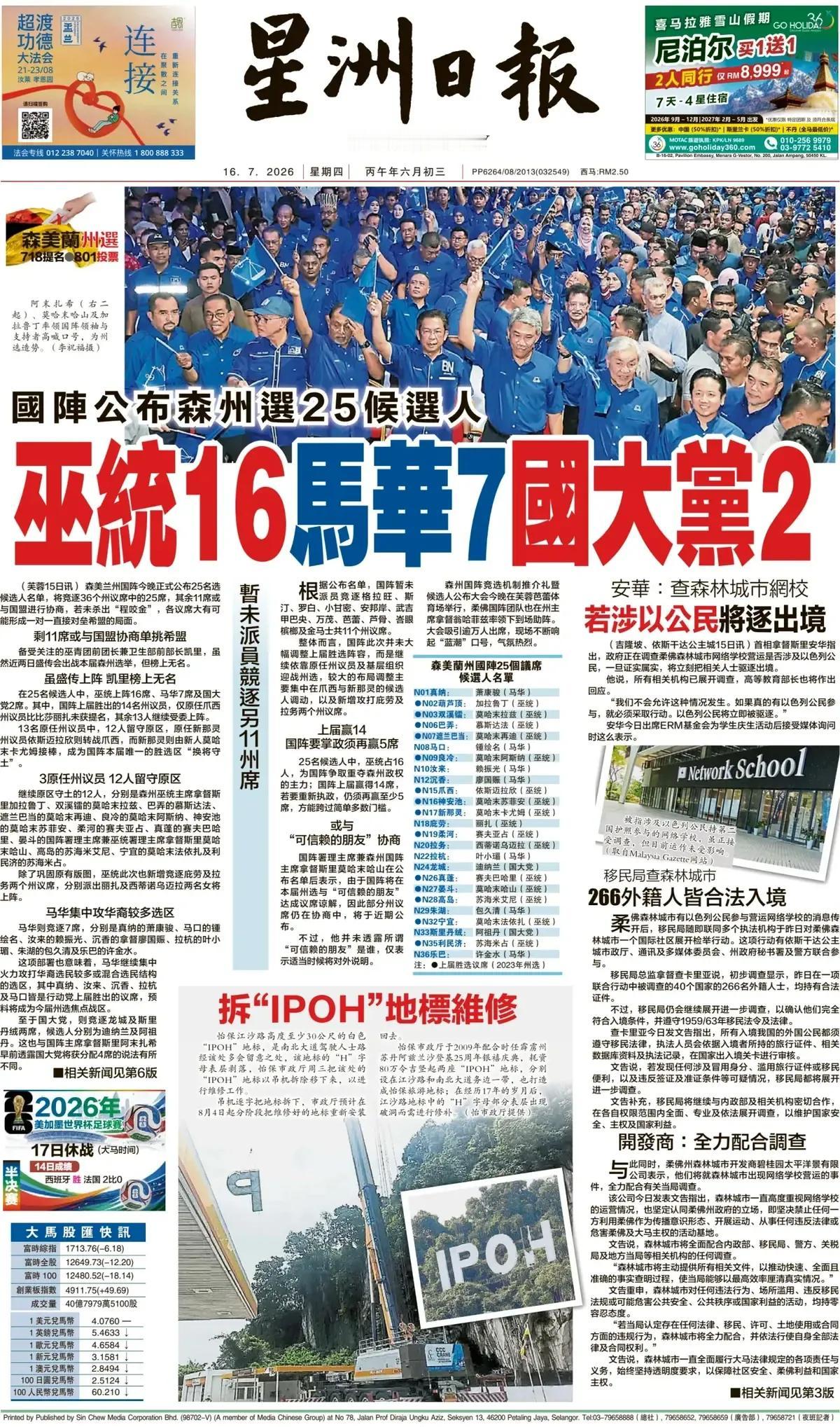 2024年，美国企业家兼投资者巴拉吉（Balaji Srinivasan ）在马