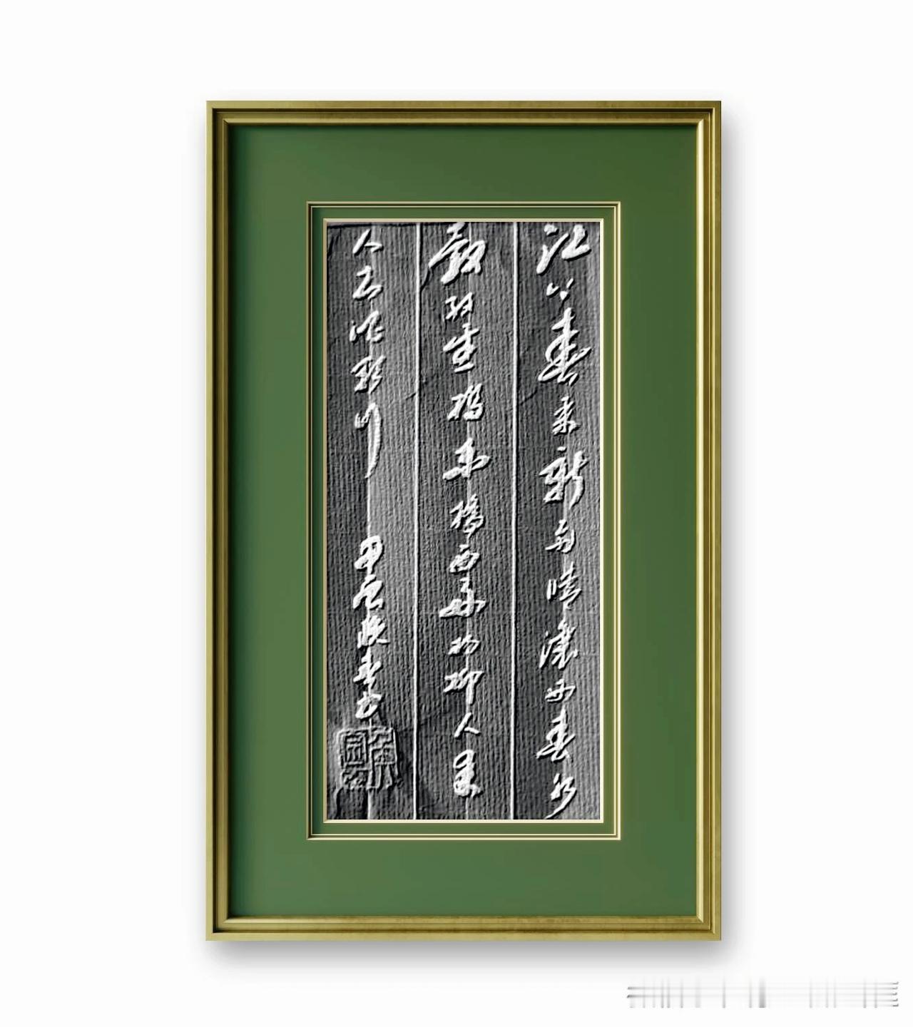 刘禹锡詩：江上春来新雨晴，瀼西春水縠纹生。桥东桥西好杨柳，人来人去唱歌行。
译文