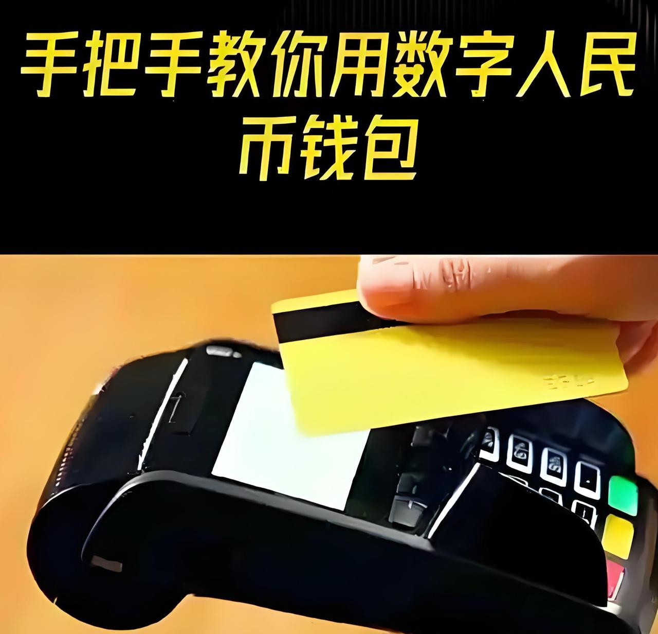 数字人民币钱包到底咋用？

         目前，已有不少地方发工资、养老金用