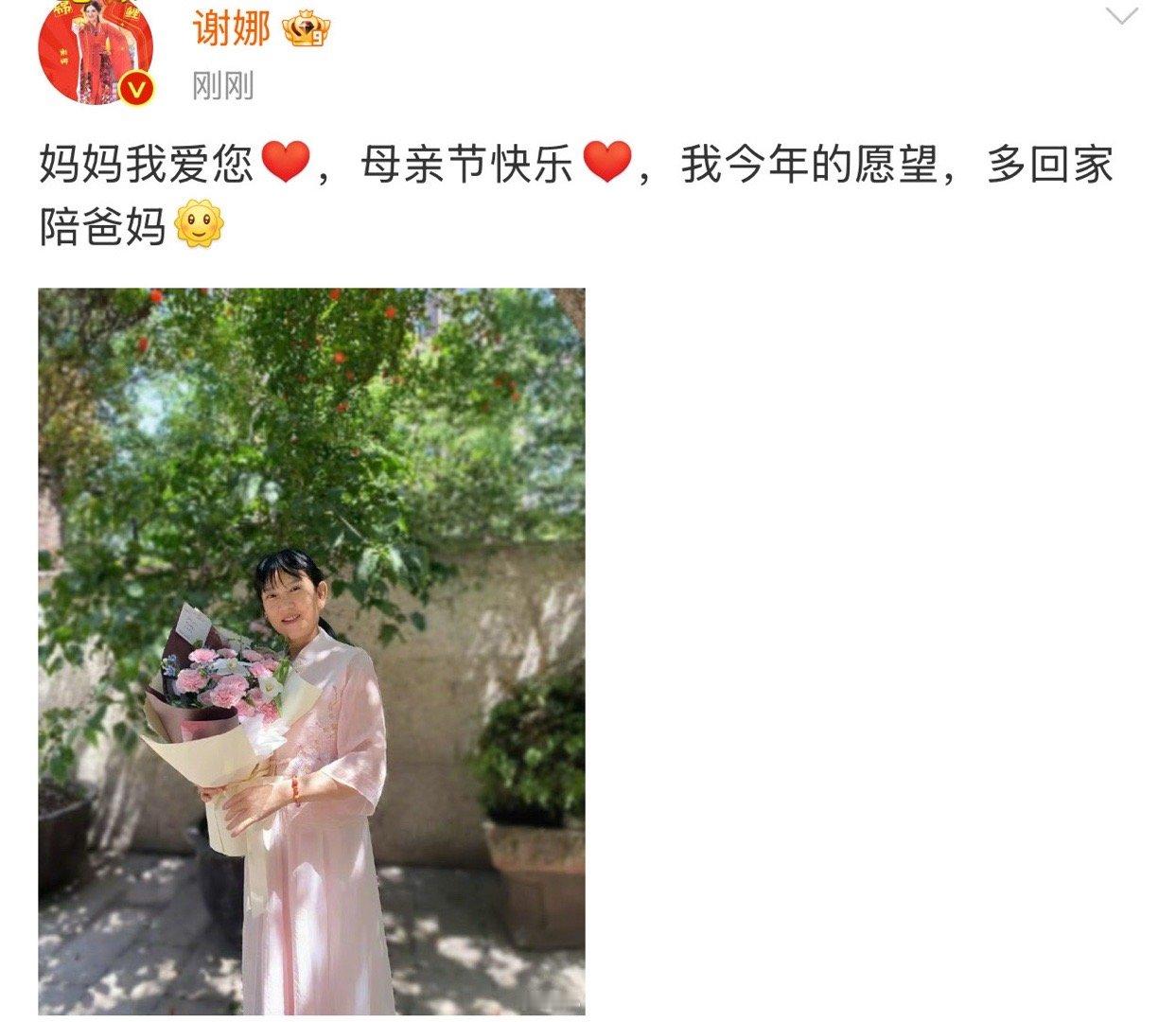 谢娜今年想多回家陪爸妈谢娜我今年的愿望多回家陪爸妈[泪]谢娜想多回家陪爸妈 ​ 