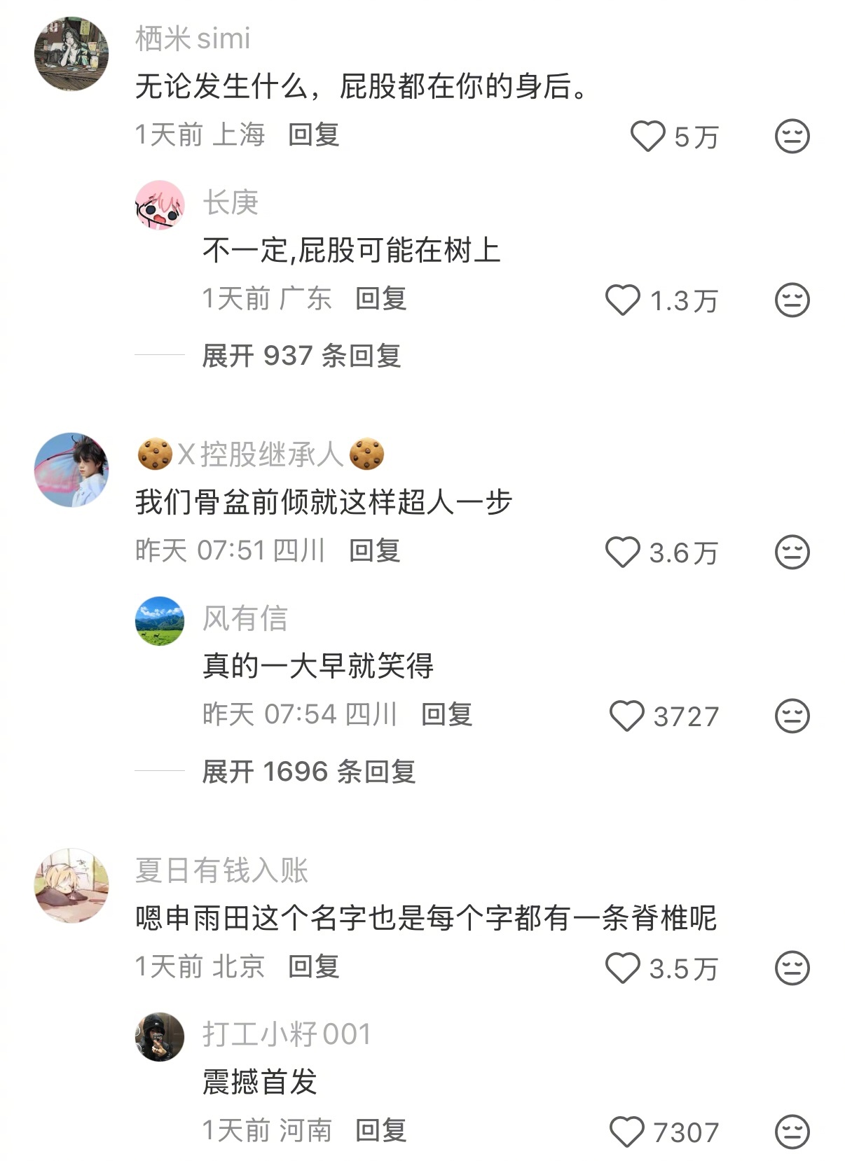 每个成功人士背后都有一条脊椎 