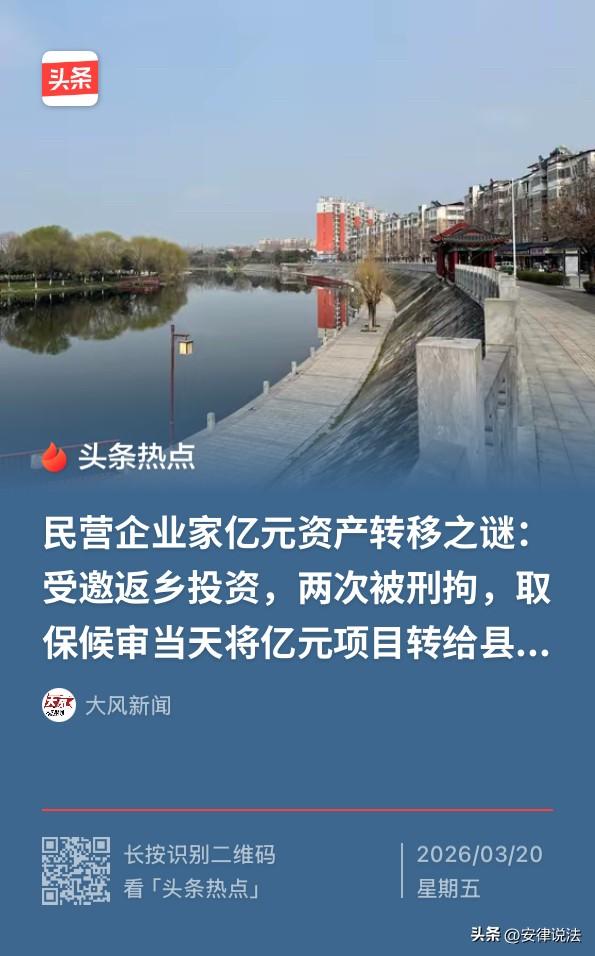 “离大谱！”河南汝南，民营企业家受邀返乡投资，哪曾想，先后投资了上亿元后，反被警