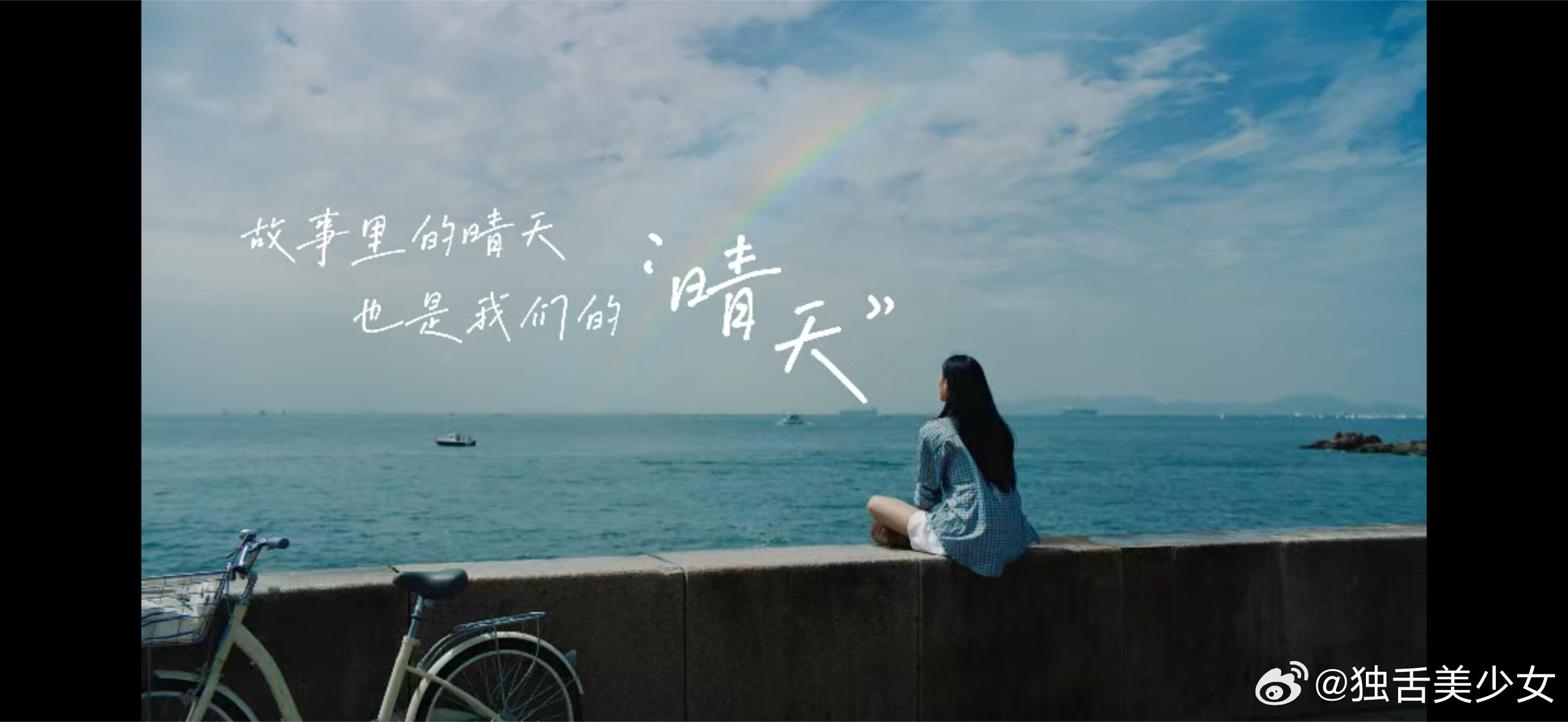 周杰伦的晴天终于放晴了 歌里的故事在生活里也有了圆满，谁能想到用vivo X50