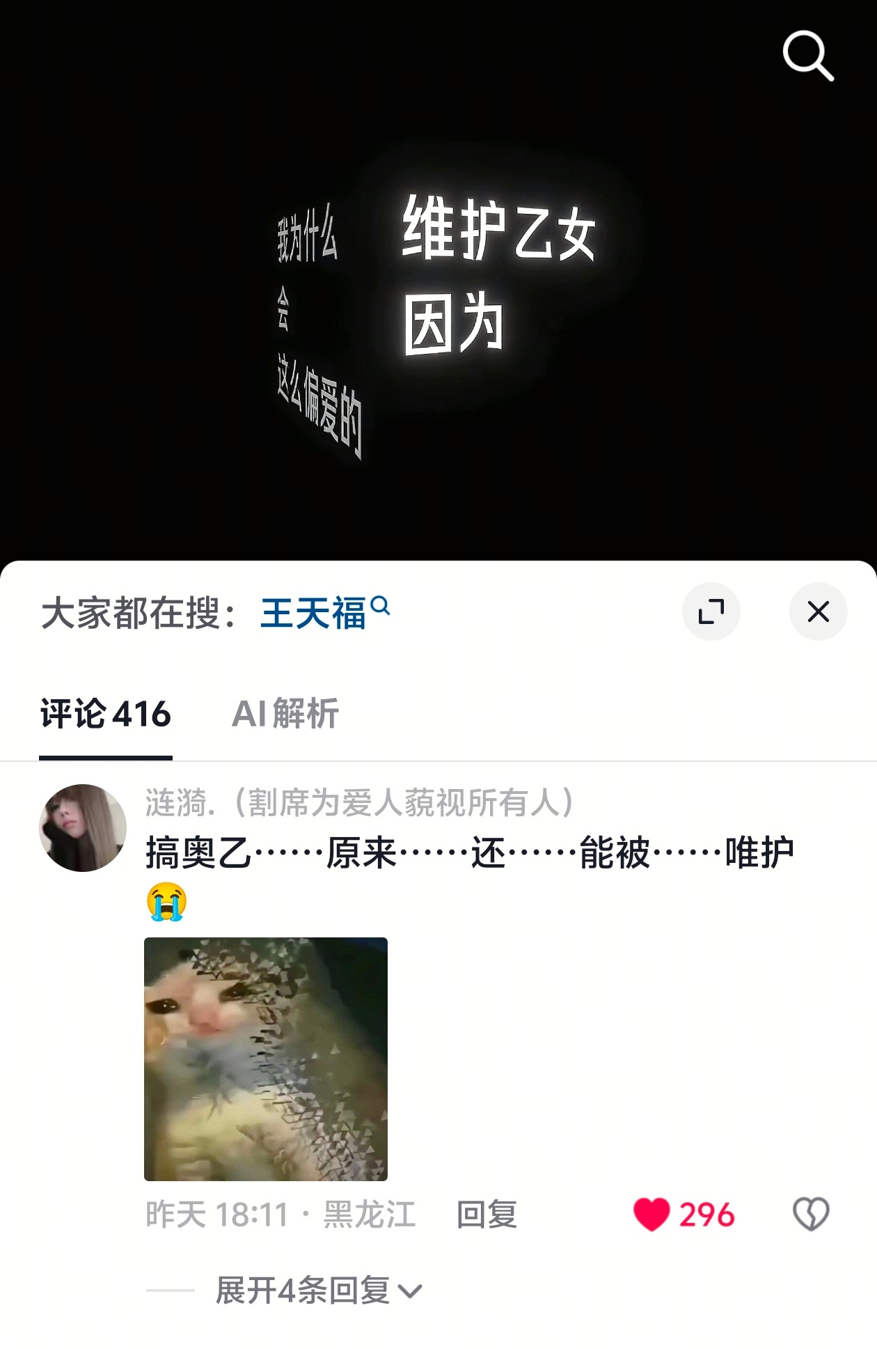 瓦达西看的泪流满面 