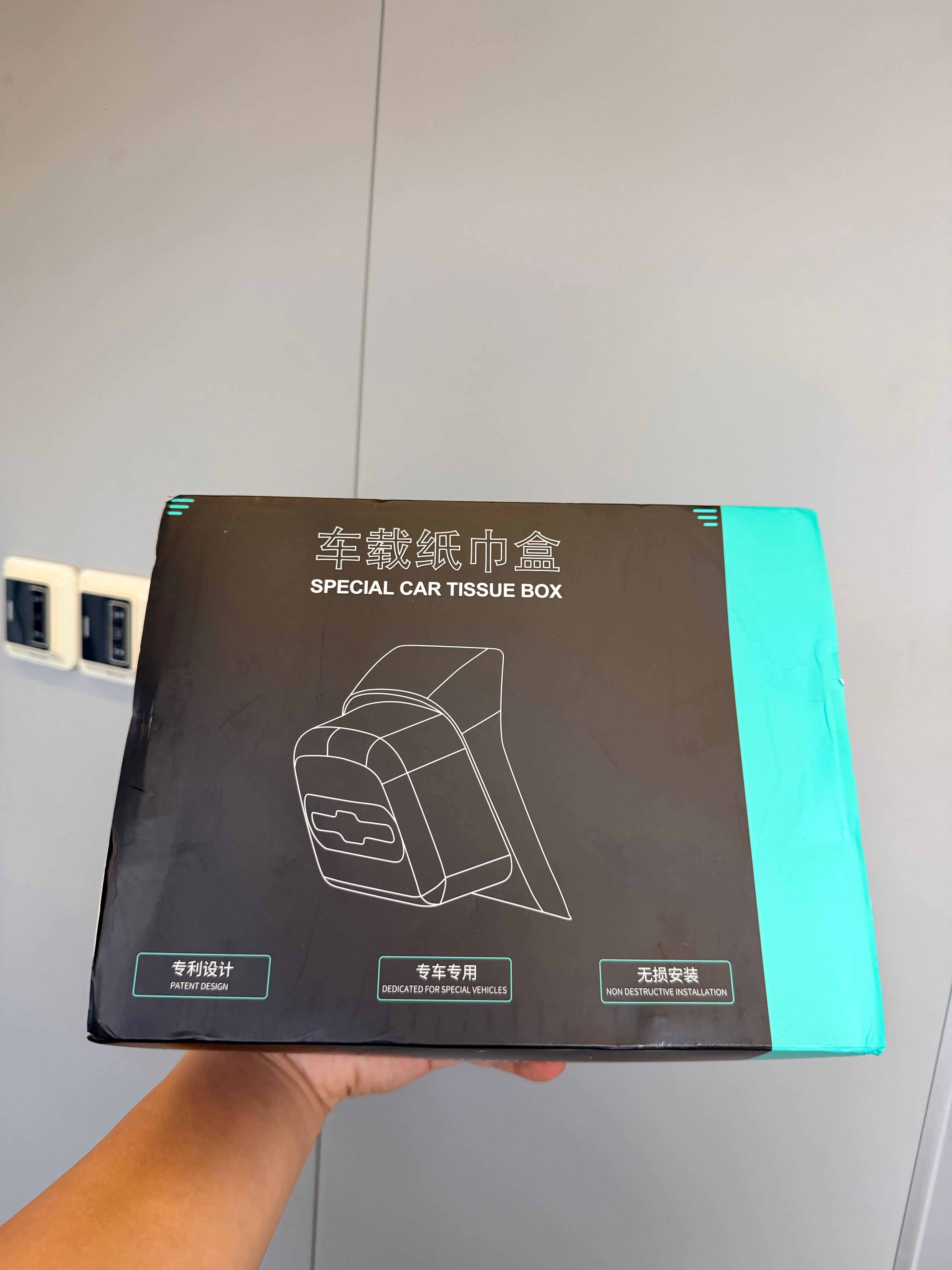 点赞给你们抽了，车载纸巾盒  抽奖详情