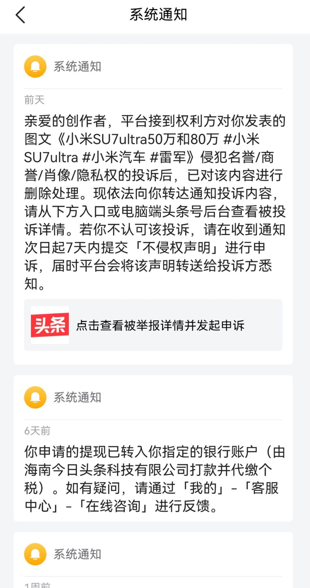 美国网络霸权！小米汽车 雷军 小米手机 小米水军