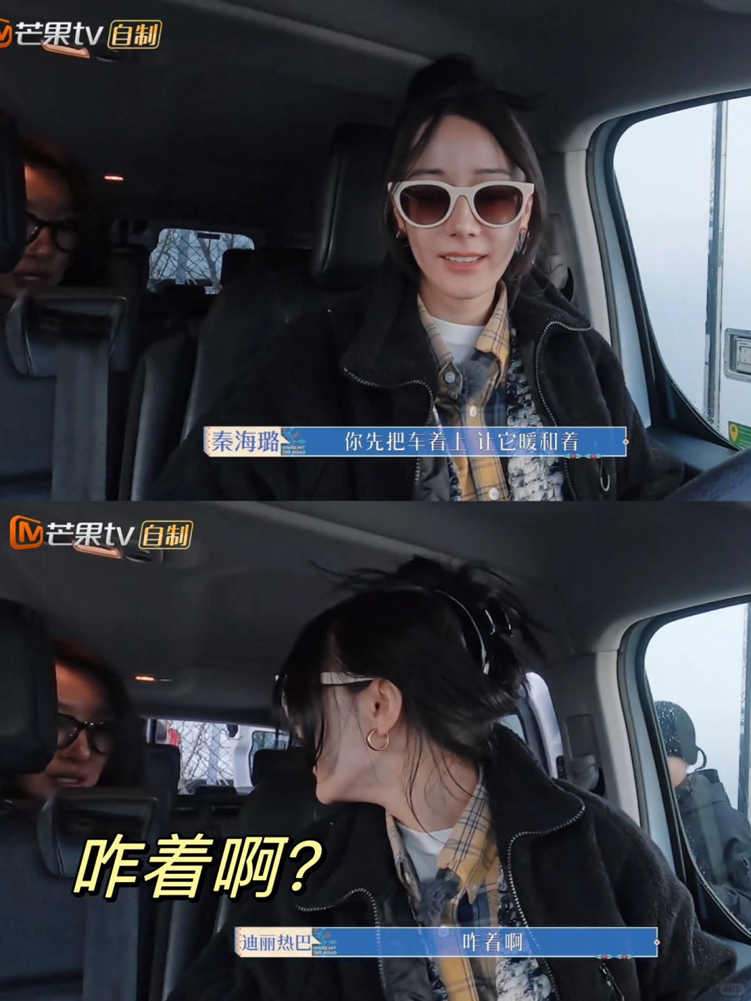 🔥迪丽热巴新手上路，仿佛在演我考驾照现场🤣
	
不知道怎么打着车，忘记哪个是...