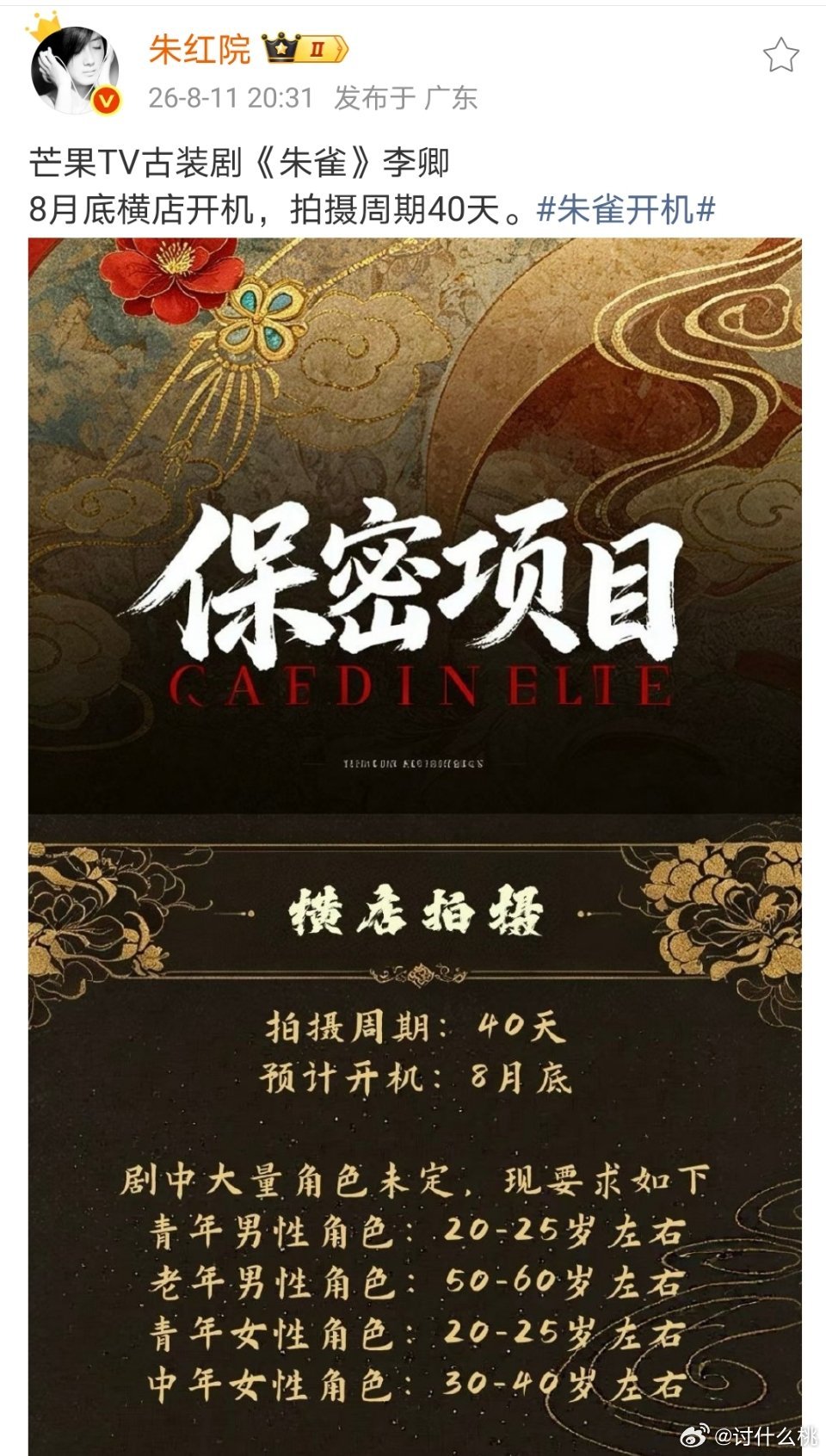 李卿是真飞升了，人还在控辩双雄组里呢，新🫓就接踵而至了 