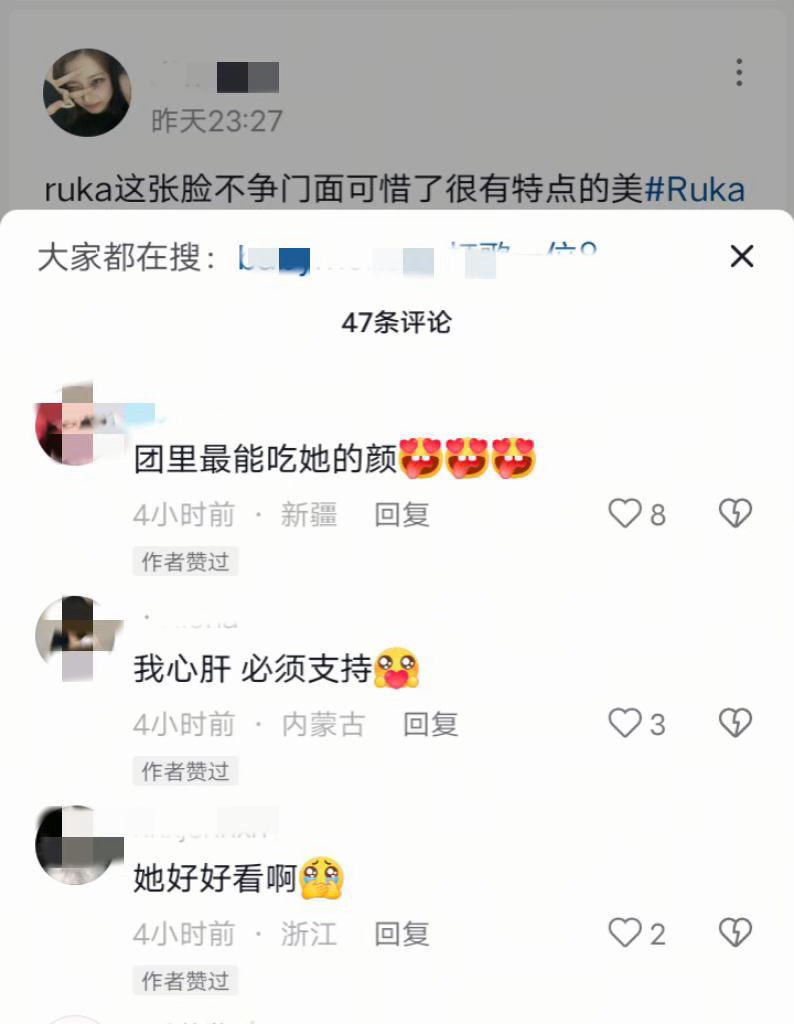 rora和pharita粉丝如何看待ruka粉丝嘴上说不争宝怪门面其实一直在下沉
