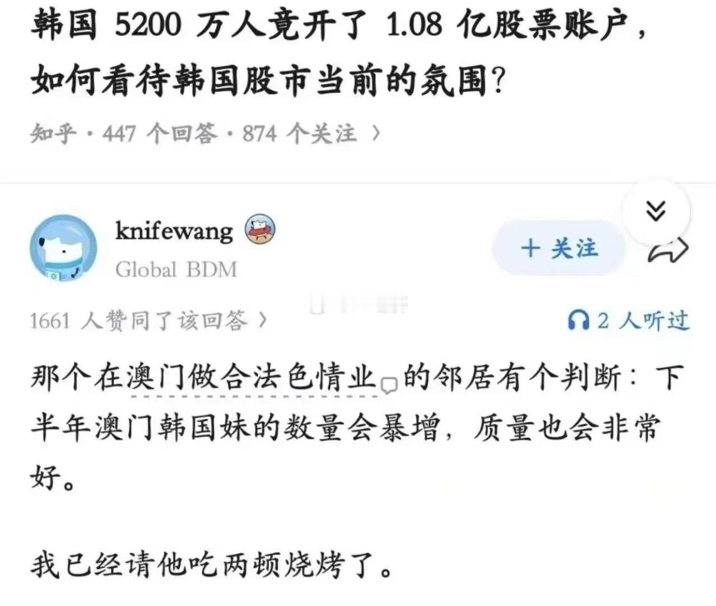 韩国人均2个证券账户 不分老幼！中国2.5亿证券账户平均 6个人有1个 其中70